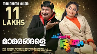 Maamarangale  Ee Pattanathil Bhootham  Video  Mammootty  Shaan Rahman  Gireesh Puthencherry [upl. by Naira]