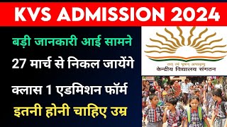 Kvs admission 202425 For class 1  kendriya vidyalaya admission 202425 for class 1 [upl. by Ttemme]