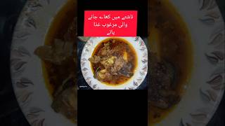 Lahori nashta breakfast streetfood youtubeshorts shortsfeed viralshorts [upl. by Lesde]