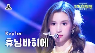 가요대제전Kep1er HUENING BAHIYYIH–Galileo케플러 휴닝바히에  갈릴레오FanCamMBC Music FestivalMBC231231방송 [upl. by Bashemeth]