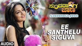 Sundaranga Jaana Songs  Kalkond Bitte Full Song  Ganesh Shanvi Srivastava  BAjaneesh Loknath [upl. by Jarrad]