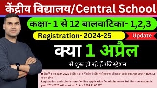 Suru Ho Gaye AdmissionKendriya Vidyalaya Class1 2024 केंद्रीय विद्यालयKVSCentral School Start [upl. by Seraphina]