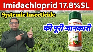 Imidacloprid 178 SL की पूरी जानकारी  Full information about Imidacloprid  Evergreen world [upl. by Arnulfo628]