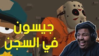 جيسون في السجن  👮🏽  Friday the 13th Killer Puzzle [upl. by Nivak]