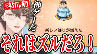 【5ドラえもんのどら焼き屋さん物語】ついに世界１になる餡永遠net加賀美社長のどら焼き屋さん【にじさんじ切り抜き加賀美ハヤト】 [upl. by Haliled745]