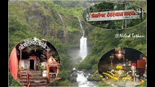 Shri Marleshwar Waterfall and Temple Full Coverage during Monsoon  Ratnagiri  Konkan  Maharashtra [upl. by Kizzie]