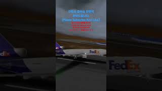 FEDEX EXPRESS Flight 80 crash airplane airport  rfs md11 shorts [upl. by Mathew]