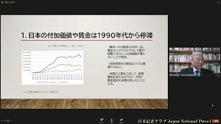 「雇用問題研究会」7 野口悠紀雄・一橋大学名誉教授 2023210 [upl. by Ehtylb]