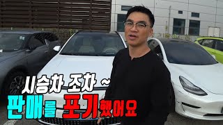 경매장도 포기한 1000km대 전기차들이 몰려 나오는데 아무도 사는 사람이 없고 어떡하죠 지금이 기회일까요 [upl. by Ayiram488]