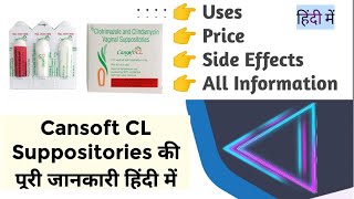 Cansoft CL Suppositories Uses  Benefits Price Side Effects Full Information Video [upl. by Heidy]