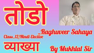 Class12Hindi Electivell Todo ll Raghuveer Sahaya ll [upl. by Aneroc340]