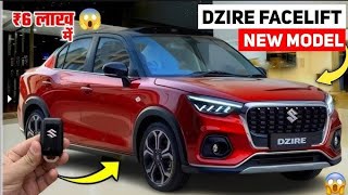 Maruti Finally Launch New Dzire Facelift 2024  Maruti Suzuki Dzire Facelift 2024 [upl. by Lambert798]