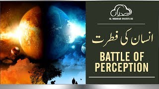 Battle of Perceptions by Shaykh Atif Ahmed  Motivational Urdu Reminders [upl. by Gilberta]