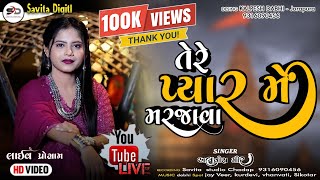 તેરે પ્યારમે મરજાવા  Tere Pyarme Marjava  Singhr Alvira Mir new live program 2023 viral shorts [upl. by Niac]