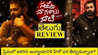 Sapta Sagaralu Dhaati SideB Movie Review Telugu  Sapta Sagaralu Dhaati SideB Telugu Review [upl. by Root]