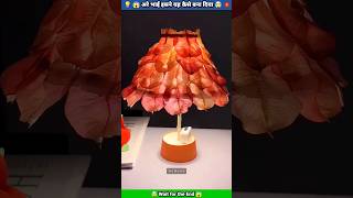 DIY Amazing💫Quick💨 Lamp🏮Without Electricity At Home From Discarded Paper Cup shorts craft diy [upl. by Freytag]