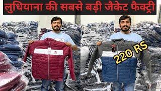 सबसे सस्ता Buy Jackets Direct from Factory Biggest Jacket Manufacturer Ludhiana Woolen Market [upl. by Ettenej]