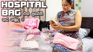 Hospital bag for labor and delivery  අම්මගෙයි බබාගෙයි බෑග් එක  Ninewells Hospital List [upl. by Ardie64]