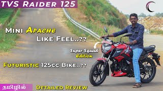 Stylish and Sporty 125cc Bike 🤩🤩  TVS Raider Super Squad  Tamil Review  Chakkaram [upl. by Urata]