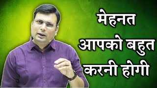 बहुत ज्यादा मेहनत करनी होगी  Aditya patel sir motivational video  Aditya patel sir motivation [upl. by Waxman756]