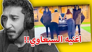 اغنية الكيبل عبودي تجيب الصداع😡 [upl. by Jada]