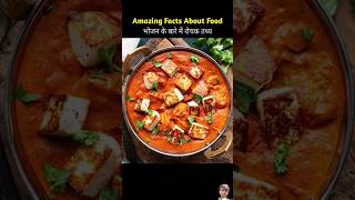 Amazing fact About Food 🍲🥘 Interesting Facts Random Facts paneer  amazingfacts shorts facts [upl. by Gualterio]