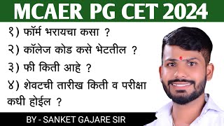 Mcaer Pg Cet Application Form 2024  Form Fees  Registration Last Date  Exam Center  Results [upl. by Divaj]