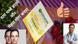 GARNIER BRIGHT COMPLETE VITAMIN C SERUM CREAM skincare viralvideos cosmetics [upl. by Ahsenar]