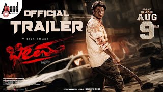 Bheema Official Trailer  Vijaya Kumar  Charan Raj  Krishna Sarthak  Jagadeesh Gowda [upl. by Tallula193]