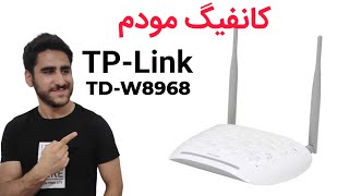 کانفیگ مودم تی پی لینک مدل TDW8968 [upl. by Patti]