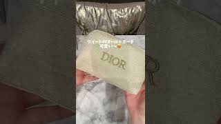 ディオール💛クリスマスコフレ💛2024✨dior✨ [upl. by Elletnahs]