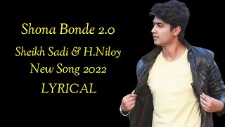 Shona Bonde 20  Lyrics  HNiloy amp Sheikh Sadi  Ft Prova  Oyshe  Joy  New Song 2022 [upl. by Behn]