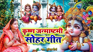 Live जन्माष्टमी भजन 2024  Janmashtami Song  Krishna Bhajan 2024 Janmashtami Bhajan  कृष्णा भजन [upl. by Aipmylo]