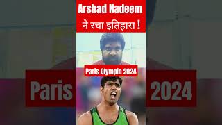 Arshad Nadeem ne history banai arshadnadeem parisolympics2024 trending news viralshorts [upl. by Allertse]