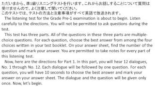 Eiken Listening Instructions [upl. by Fredie579]