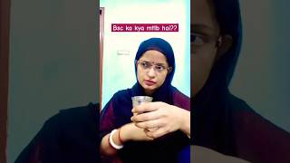 Bsc ka matlab kya hota haiyoutube comedy funny shortsnilushekhar subscribe kre [upl. by Luana645]