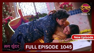 Mann Sundar  1 Nov 2024  Full Episode 1045  Full HD Newepisode  Dangal TV [upl. by Cornia]