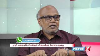 Kerala govt defends ban on womens entry in Sabarimala 44  Yezhavadhu Naal  News7 Tamil [upl. by Mcmillan]