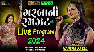 Harsha Patel 2024 new garba  titoda and six step garba vairalvideo trendingvideo DJBARIYA2 [upl. by Drexler]