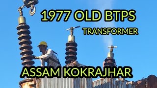 ASSAM KOKRAJHAR BTPS OLD TRANSFORMER [upl. by Kiraa]