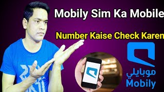 Mobily Sim Card Number Check  How To Check My Mobily Number  Mobily Sim Number Kaise Pata Karen [upl. by Ecnaret]