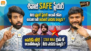 Aata Sandeep Exclusive First Full Interview  Bigg Boss 7 Telugu  Anchor Shiva  Mana Media [upl. by Lorimer]