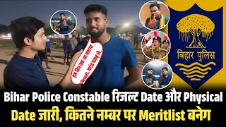 Bihar Police Constable रिजल्ट Date और Physical date जारी कितने नम्बर पर Merit listबनेगbiharpolice [upl. by Forster]