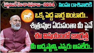 Simha Rasi Phalalu September 2024 Telugu  Leo Horoscope September 2024  Rasi Phalalu  Tree Media [upl. by Sitnerp790]