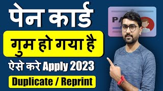 pan card reprint kaise kare 2023  pan card lost get duplicate  How to apply duplicate pan card [upl. by Mandie]