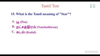 Test your Tamil language  EnglishTamil Vocabulary Quiz tamillanguagequiz [upl. by Lyrrehs]