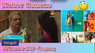 remake of mohor  Bengali serial in other languages [upl. by Pinto]