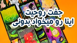 پیام و حرفهای جفت روحیت🤍🩵فال تاروت احساسی [upl. by Cypro576]