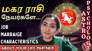 Magara Rasi Palan in Tamil  Capricorn in AstroPsychology  Jeevitha Meyyappan [upl. by Amzu234]