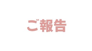 【ご報告】きりまるからみんなに大事な報告があります [upl. by Callas906]